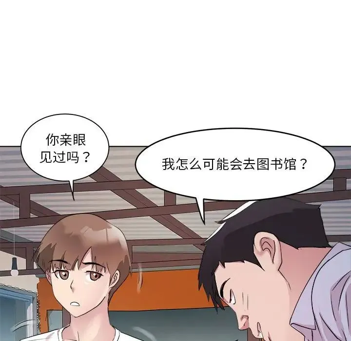 RE：23岁 第3话 第119页