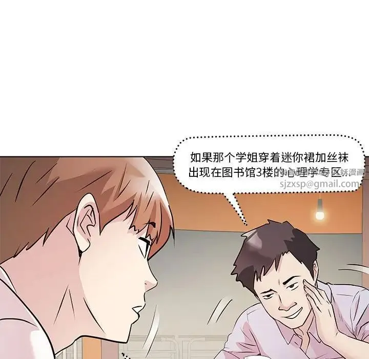 RE：23岁 第3话 第113页