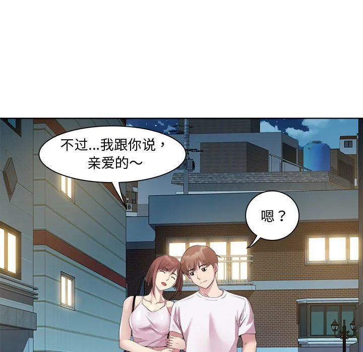 RE：23岁 第10話 第83页