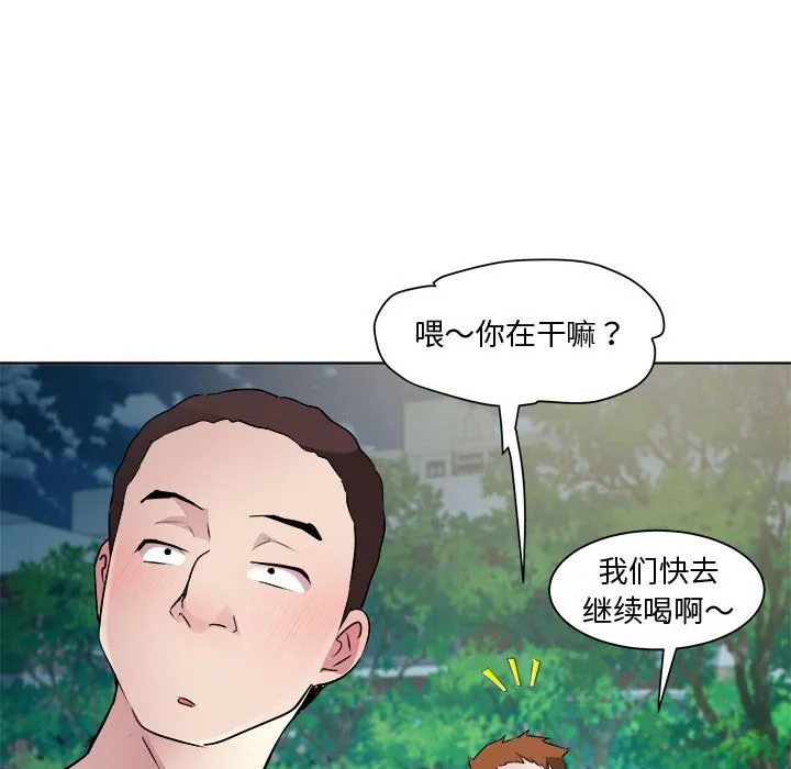 RE：23岁 第10話 第18页