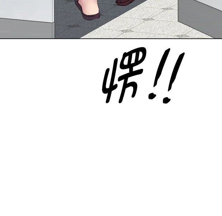RE：23岁 第10話 第121页