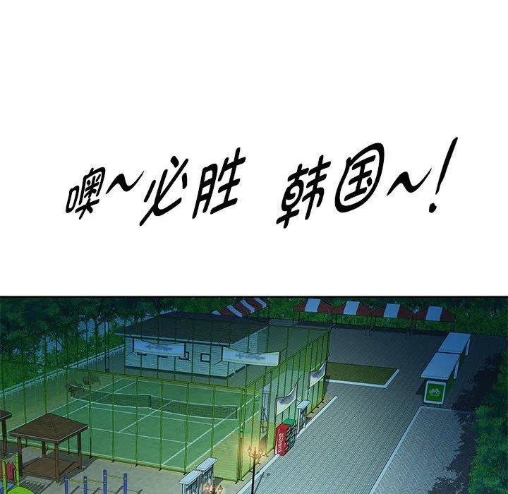 RE：23岁 第10話 第13页