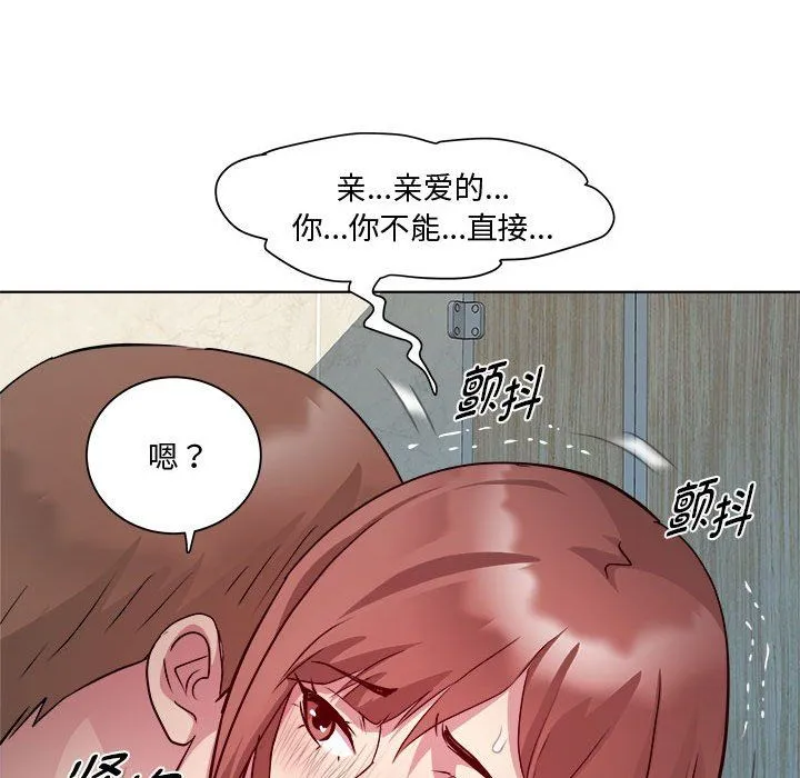 RE：23岁 第10話 第58页