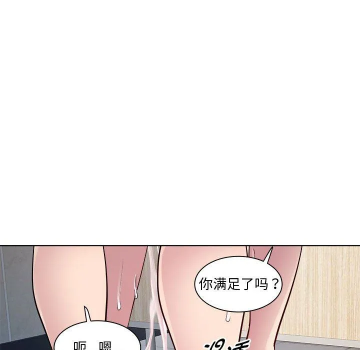 RE：23岁 第10話 第76页