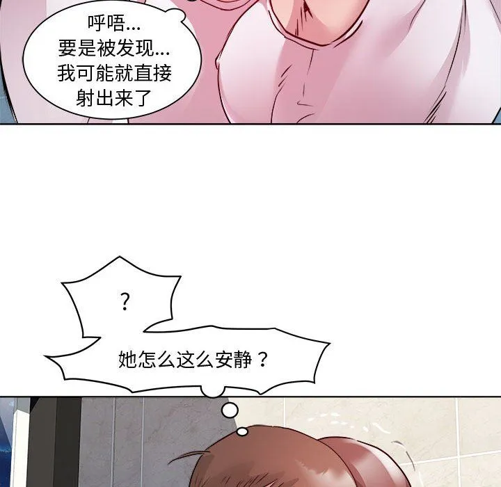 RE：23岁 第10話 第52页