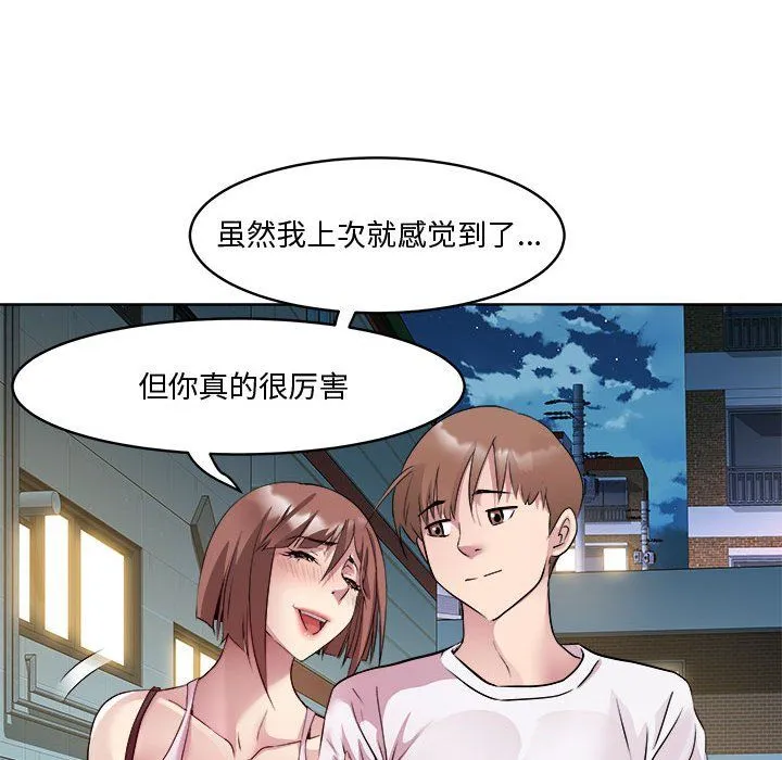 RE：23岁 第10話 第85页