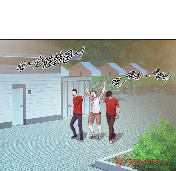 RE：23岁 第10話 第15页