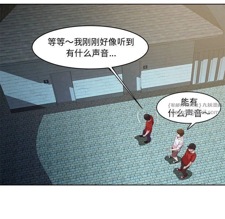 RE：23岁 第10話 第20页