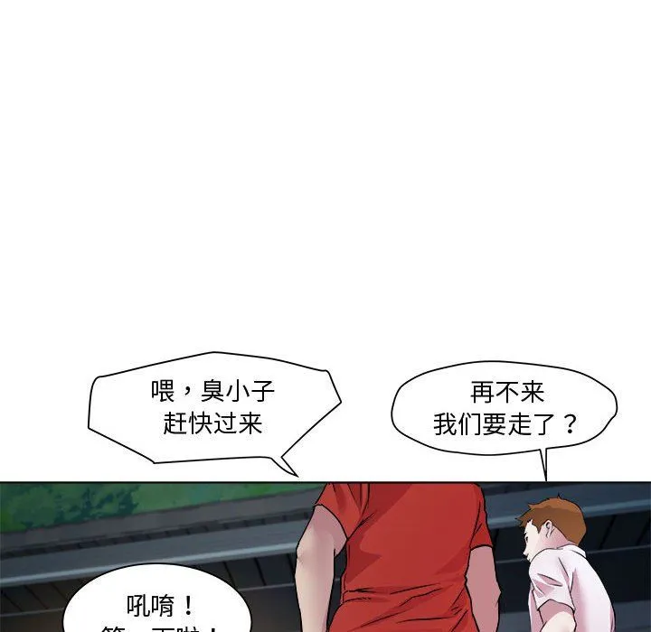 RE：23岁 第10話 第24页