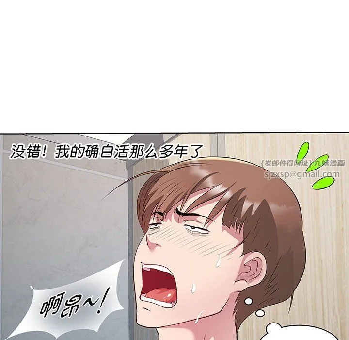 RE：23岁 第10話 第6页