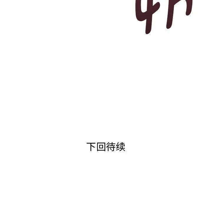 RE：23岁 第10話 第142页