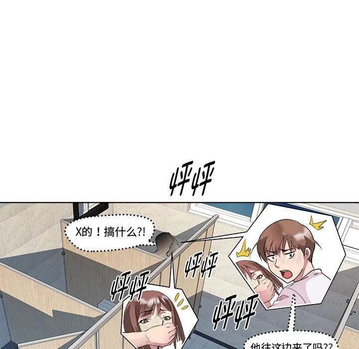 RE：23岁 第10話 第29页