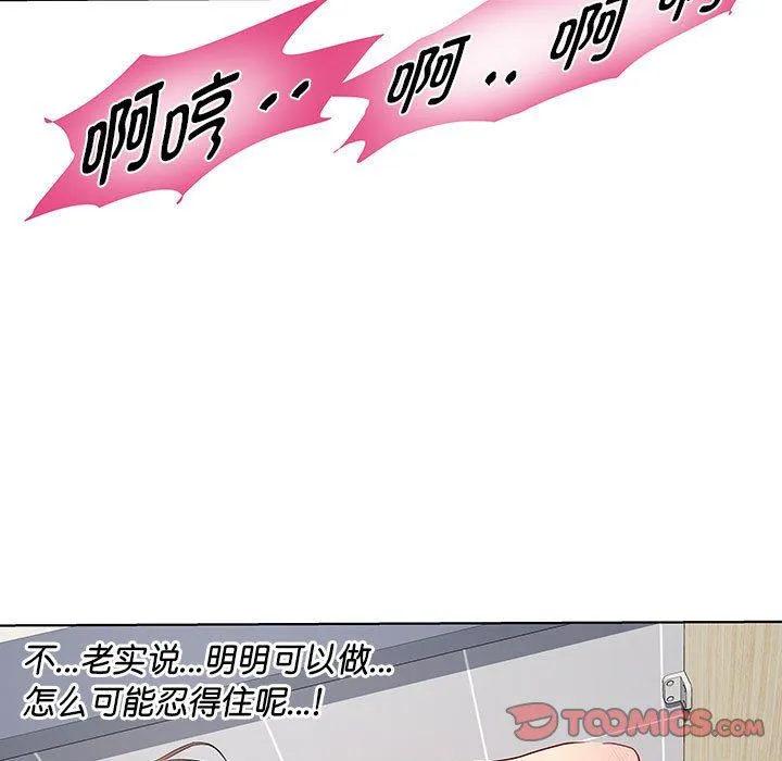 RE：23岁 第10話 第9页