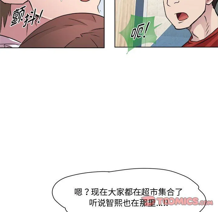 RE：23岁 第10話 第39页