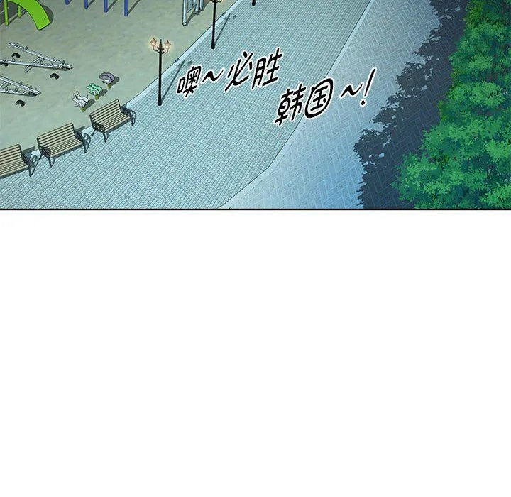 RE：23岁 第10話 第14页