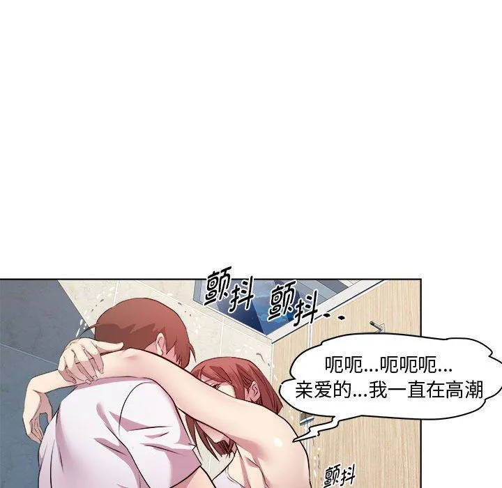 RE：23岁 第10話 第54页