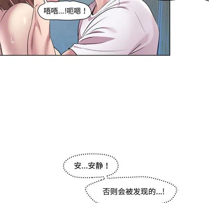 RE：23岁 第10話 第22页