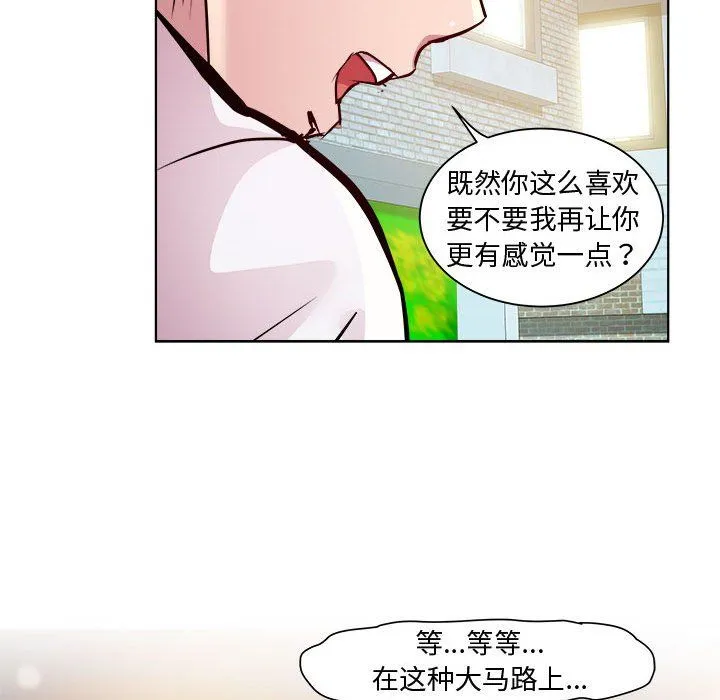 RE：23岁 第10話 第108页
