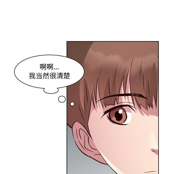 RE：23岁 第10話 第91页
