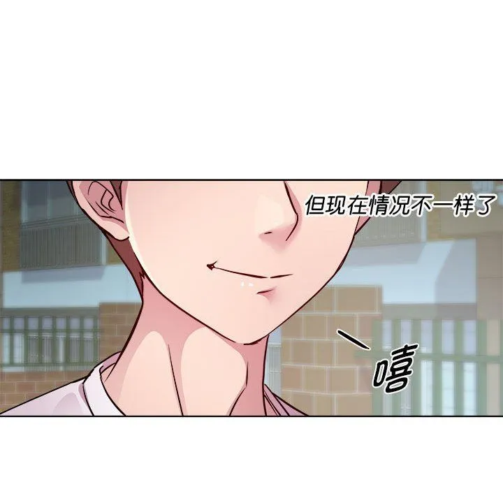 RE：23岁 第10話 第96页