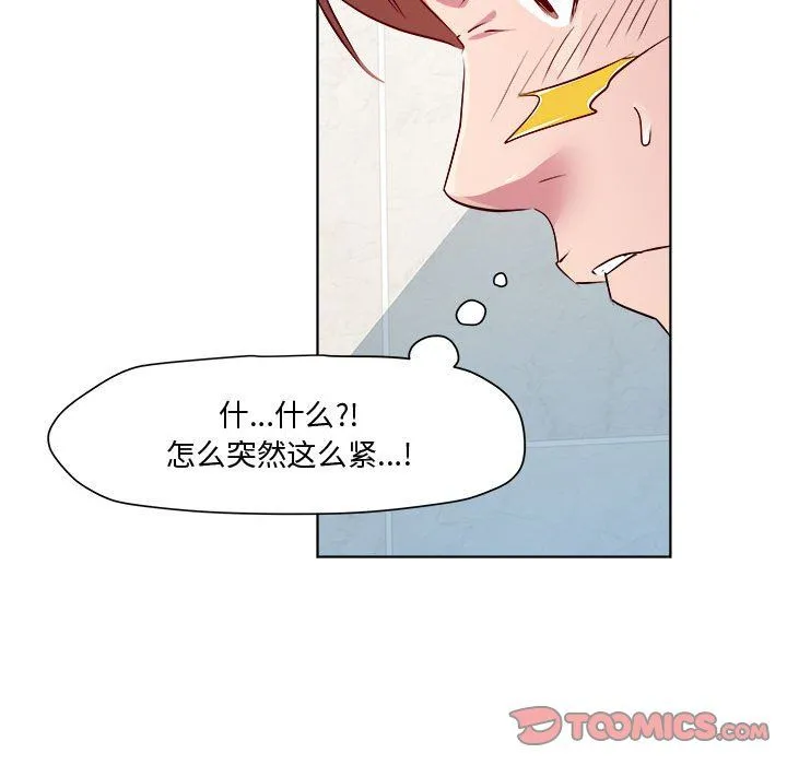 RE：23岁 第10話 第33页