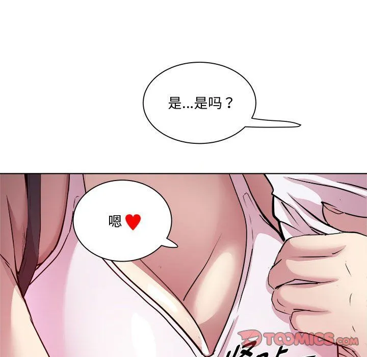 RE：23岁 第10話 第87页