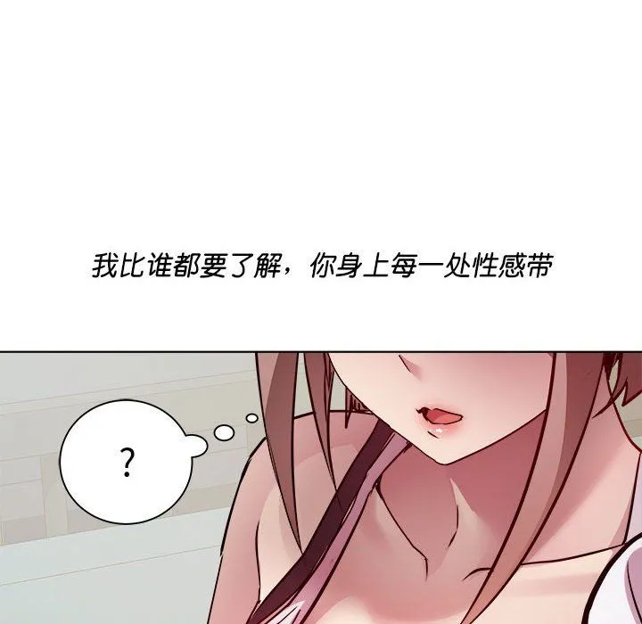 RE：23岁 第10話 第97页