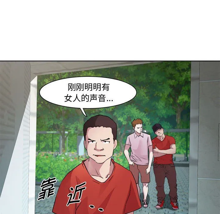 RE：23岁 第10話 第26页