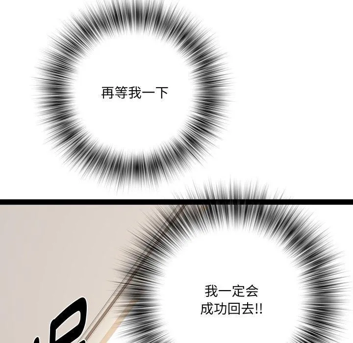 RE：23岁 第33話 第7页