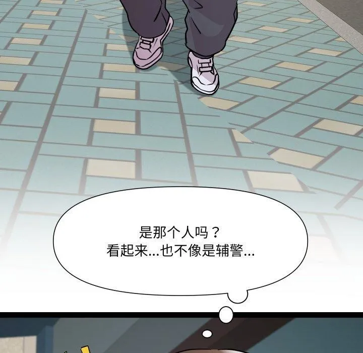 RE：23岁 第33話 第29页