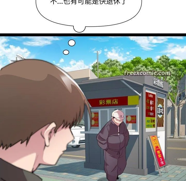 RE：23岁 第33話 第32页