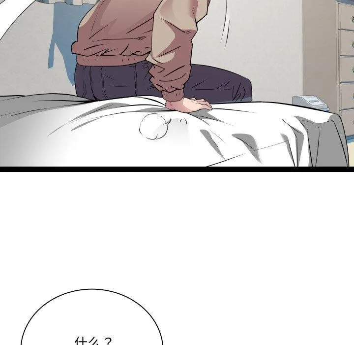 RE：23岁 第33話 第119页