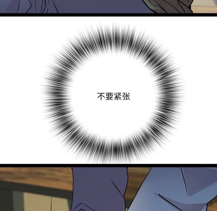 RE：23岁 第33話 第37页