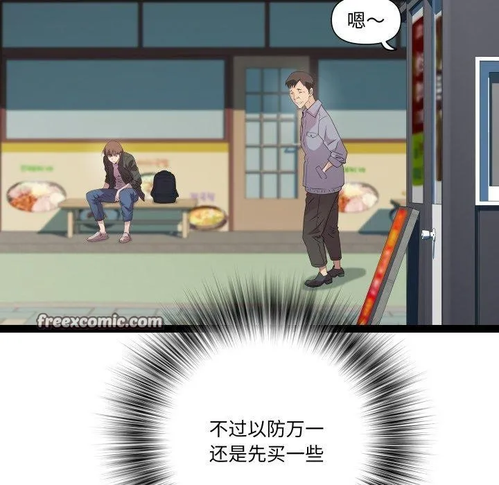 RE：23岁 第33話 第48页