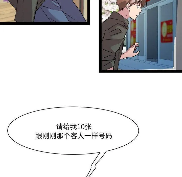 RE：23岁 第33話 第50页