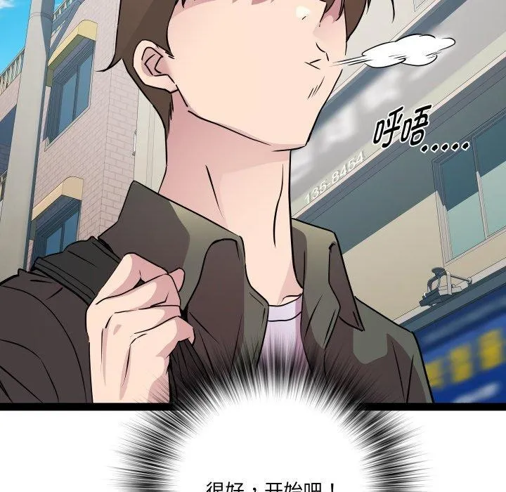 RE：23岁 第33話 第18页