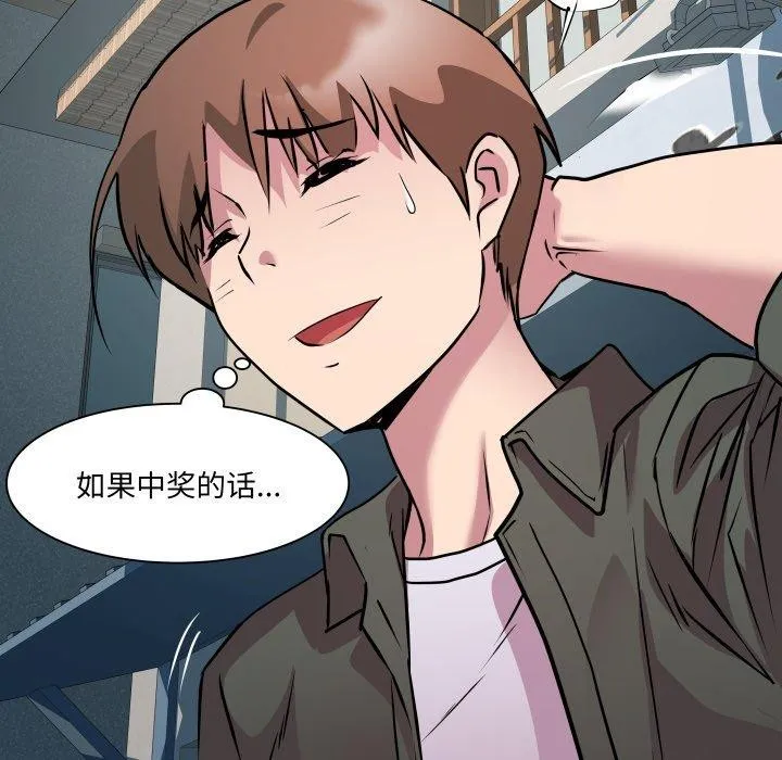 RE：23岁 第33話 第73页