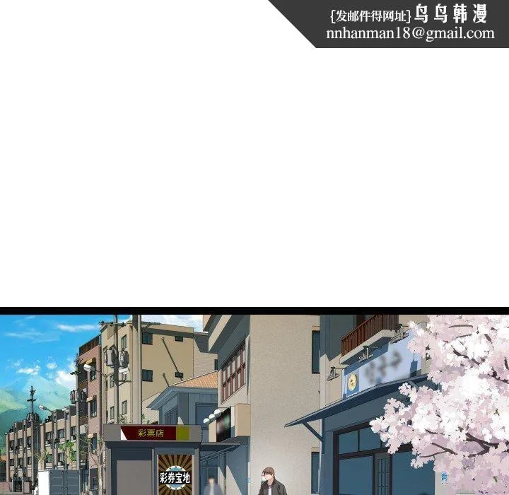RE：23岁 第33話 第65页