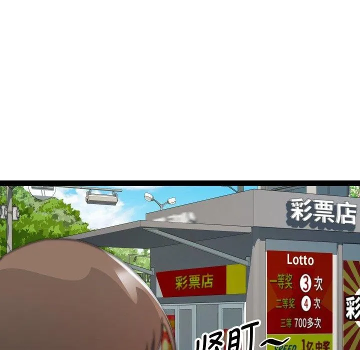 RE：23岁 第33話 第24页