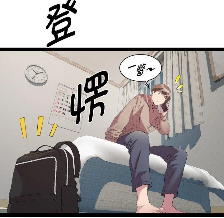 RE：23岁 第33話 第124页