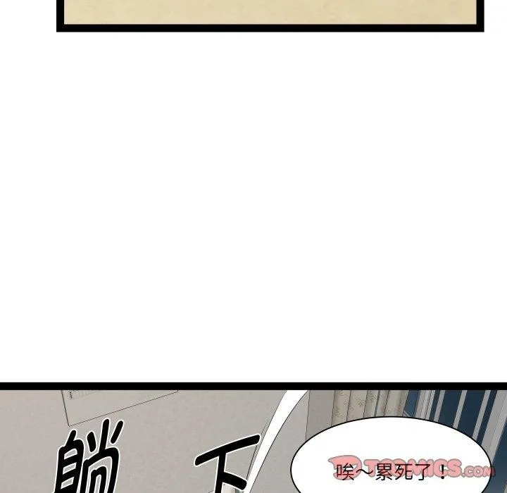RE：23岁 第33話 第111页