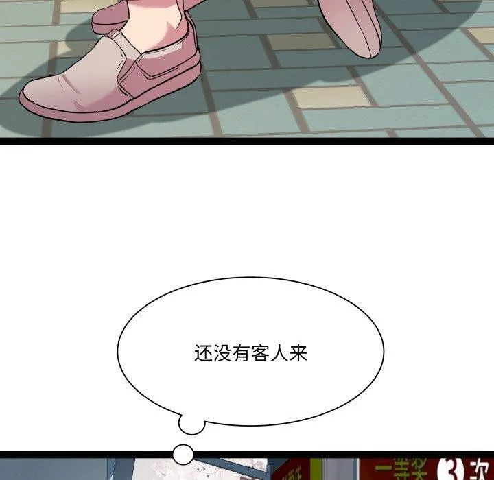 RE：23岁 第33話 第20页
