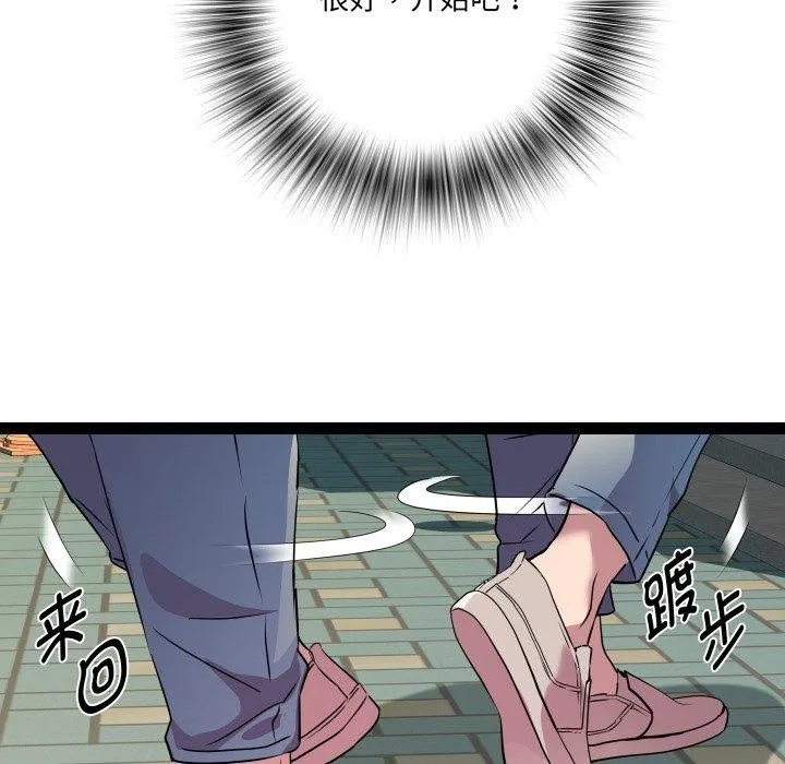 RE：23岁 第33話 第19页