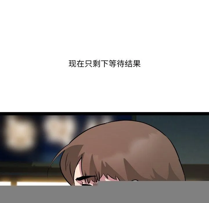 RE：23岁 第33話 第102页