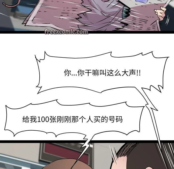 RE：23岁 第33話 第96页