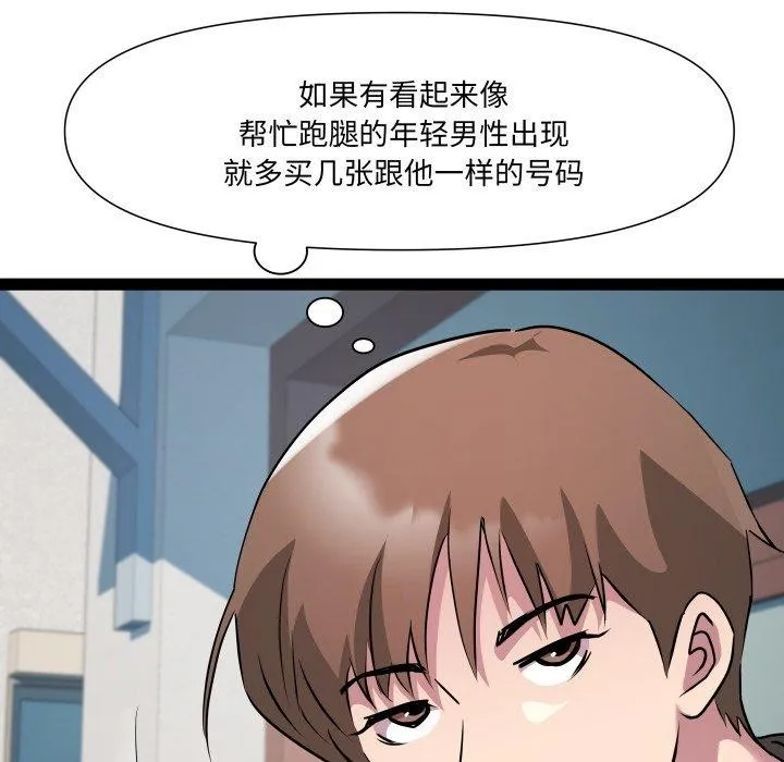 RE：23岁 第33話 第26页