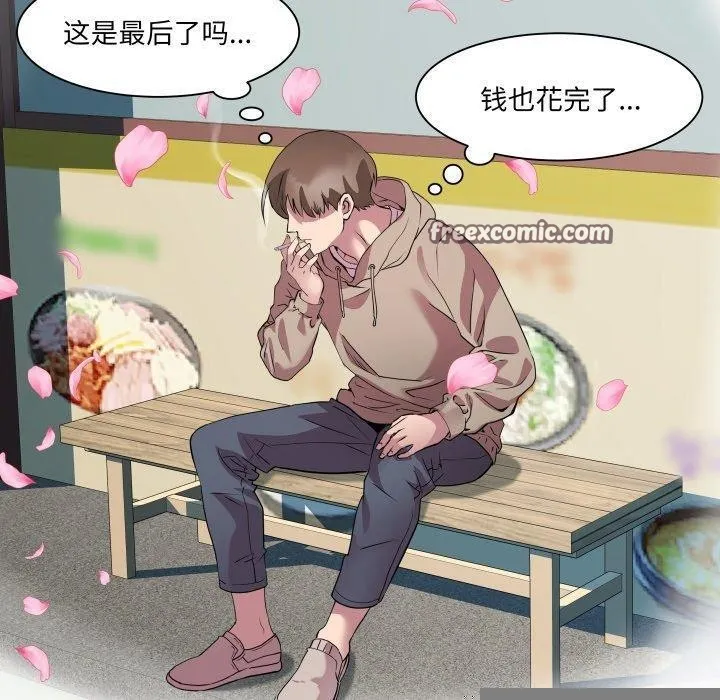 RE：23岁 第33話 第80页