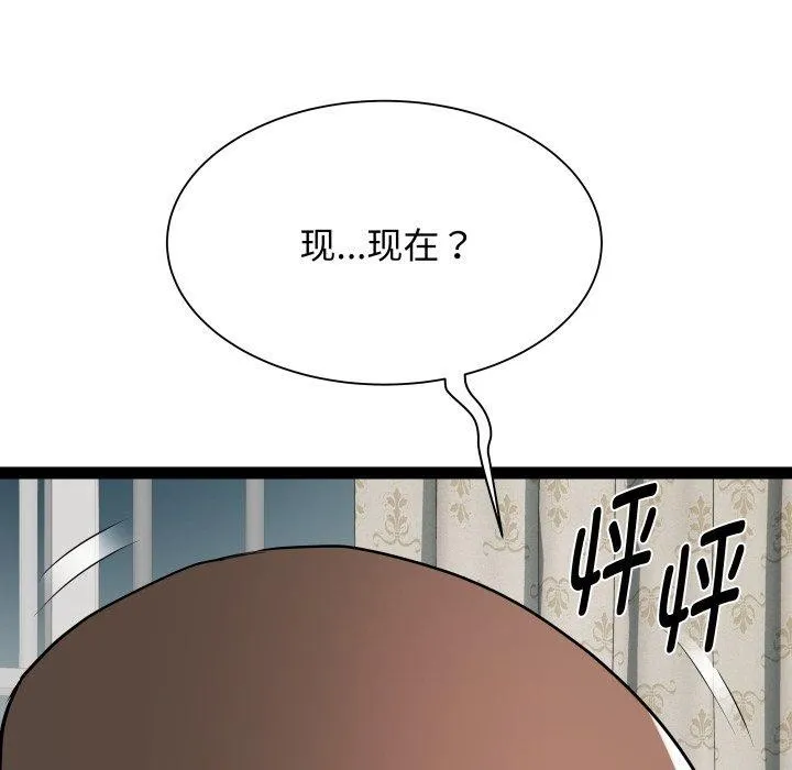 RE：23岁 第33話 第125页