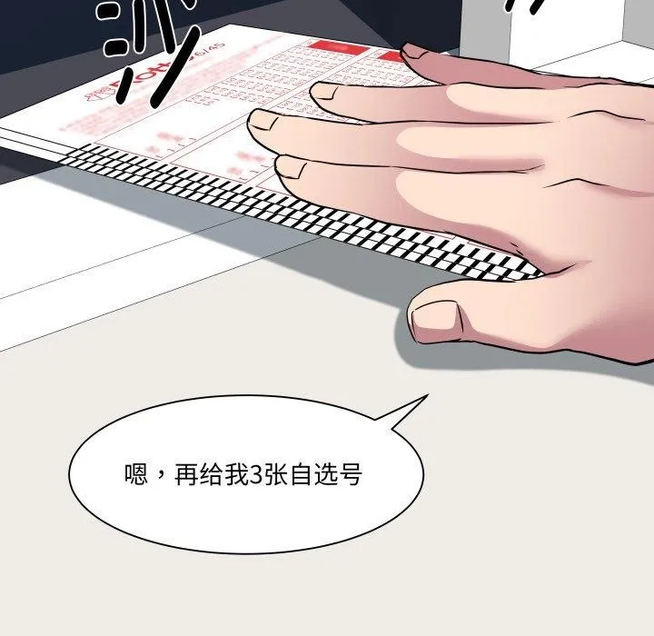 RE：23岁 第33話 第68页