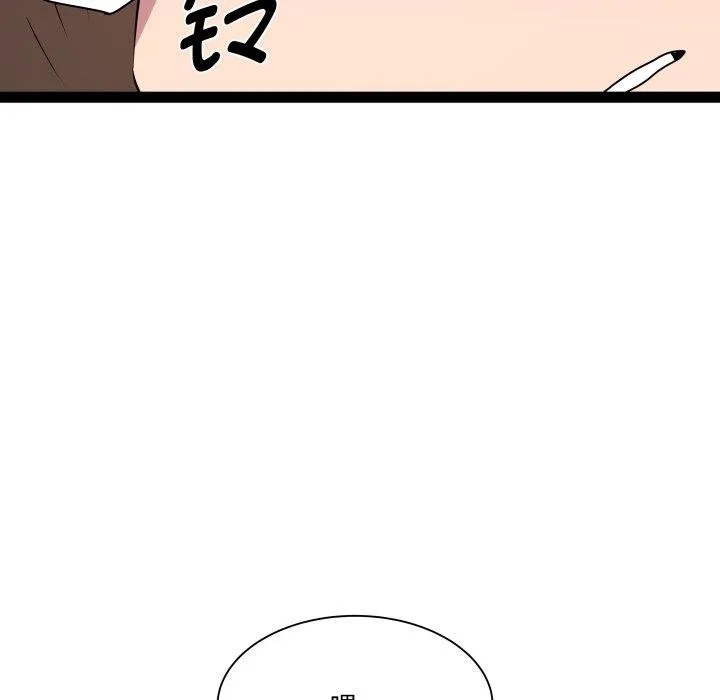 RE：23岁 第33話 第116页